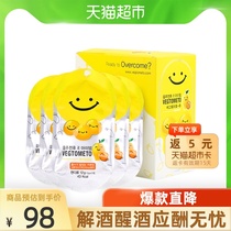  (Imported)VEGTOMETO Korean hangover sugar Hangover sugar gift box 12g*10 essential hangover pills for socializing