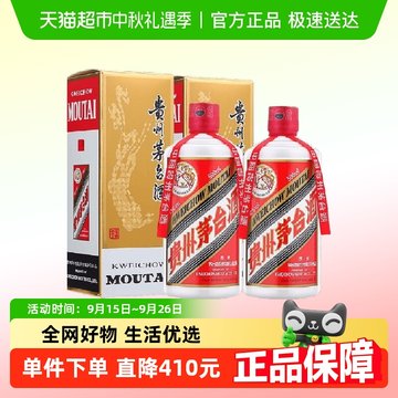 飞天茅台酒 53% 2023年 飞天茅台酒 53% 2023年