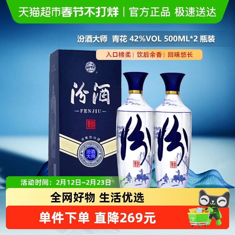 42度青花瓷汾酒-42度青花瓷汾酒促销价格、42度青花瓷汾酒品牌- 淘宝