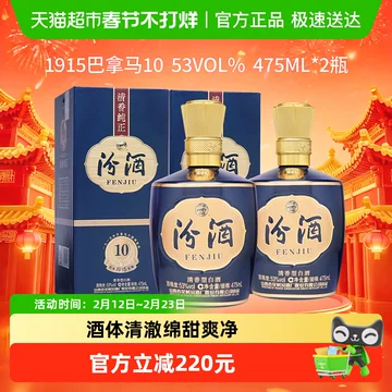 475汾酒-475汾酒促销价格、475汾酒品牌- 淘宝