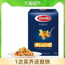 Barilla Baiwei Lai Spiral Pasta#98 Imported Spiral Pasta Macaroni Boxed 500g*1 box