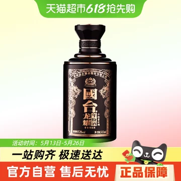 国台10年酱香型53度-国台10年酱香型53度促销价格、国台10年酱香