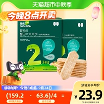 Young baby crab fields rice cake baby coveting children snacks no white sugar Add a grindle biscuit 48g