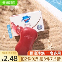 Shuwengjia soap pomegranate turbidity discharge high-end antibacterial fertilizer soap 108g long-lasting fragrance family pack official