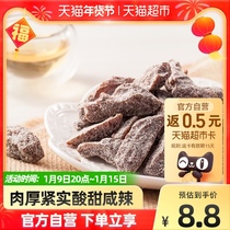 Tianyanjin plum strips 110g dried plums plus Yingzi canned pregnant women appetizing snacks office snacks plum