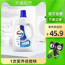 walch clothing clothing disinfectant sterilization liquid 1 6L Sun fragrance deep 99 9% odor-free laundry