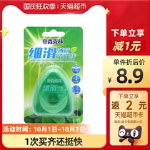 Cunnessenklin slippery tooth cleaning line (Mint) 50m box narrow teeth for portable ultra-fine cleaning