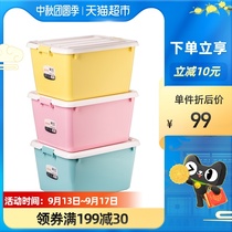 Camellia storage box 3 sets 50L household clothes and clothes finishing box toys plastic student dormitory storage box