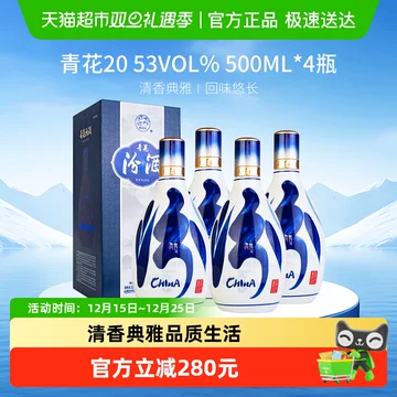 青花汾酒20整箱-青花汾酒20整箱促销价格、青花汾酒20整箱品牌- 淘宝