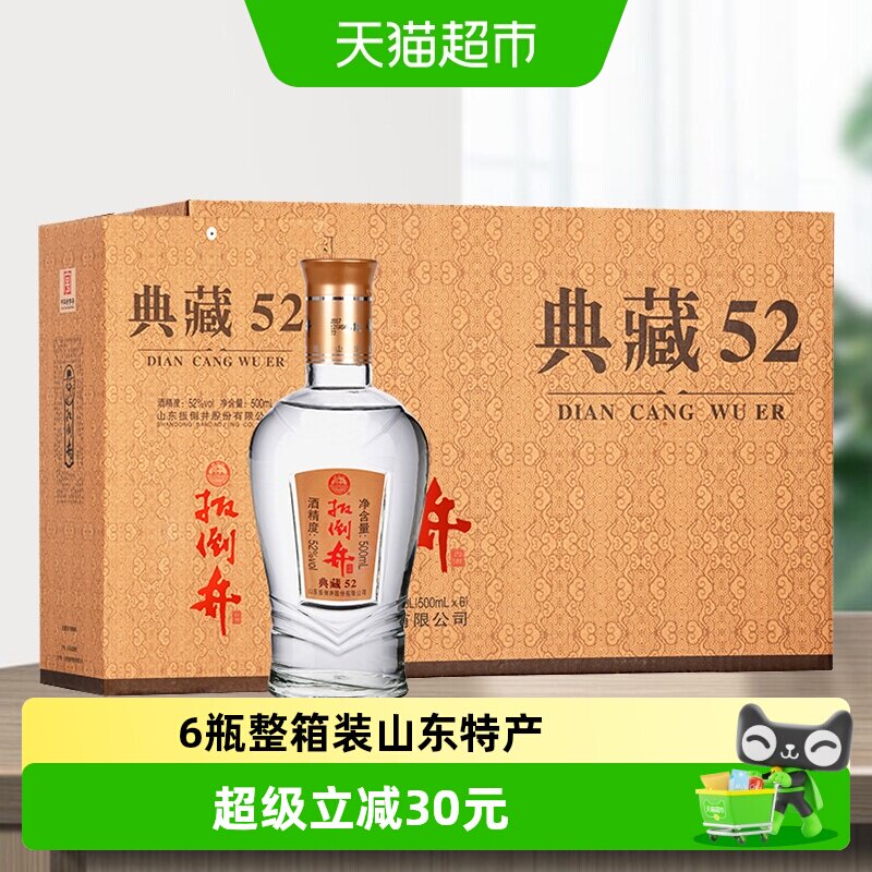 扳倒井52度白酒-扳倒井52度白酒促销价格、扳倒井52度白酒品牌- 淘宝