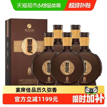 新品・未開封　貴州窖藏習酒1988 中国白酒500ml ➕一本 习酒窖藏1988整箱-习酒窖藏1988整箱促销价格、习酒窖藏1988整箱品牌- 淘宝