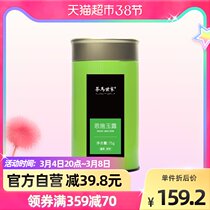 Tea Ma Shijia 2021 New Tea Level Spring Tea Enshi Yuluming Former Steamed Green Tea 75 gr