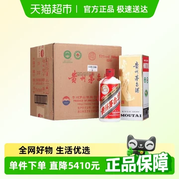 飞天53度茅台整箱-飞天53度茅台整箱促销价格、飞天53度茅台整箱