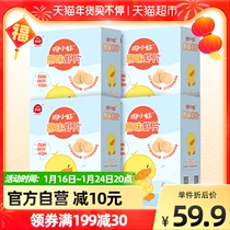 eastwes Yiwei Baby Snacks Baby Fresh Shrimp Slice Children's Leisure Biscuits Food Supplementary Food 32g * 4 Boxes