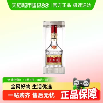 中国銘酒　五粮液 白酒 52° 五粮液 中国酒 白酒 500ml52度 五粮液52度500ml (第七代经典
