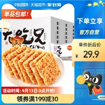 Weiya recommends grain Yueda eating brother biscuits glutinous rice pot 3 boxes of spicy office snacks Snacks Anhui specialty