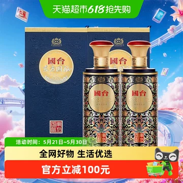国台东方国酝53度礼盒-国台东方国酝53度礼盒促销价格、国台东方国酝53
