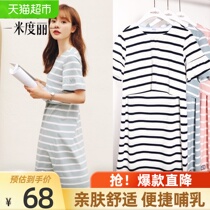 Miduli nursing dress Summer nursing dress Out top Loose t-shirt skirt postpartum nursing dress Summer dress