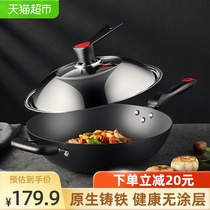  Cook Emperor cast iron wok Household uncoated iron pig iron pot handed down is not easy to rust cooking pot 32cm