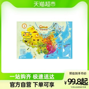 TOI Tuyi 中国地図木製磁気パズルパズルギフトおもちゃ男の子女の子子供のギフト