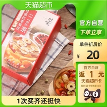 Time limit 19 9 to snap up long ears red dates Wolfberry chrysanthemum tea 150g combination health tea bubble fruit drink