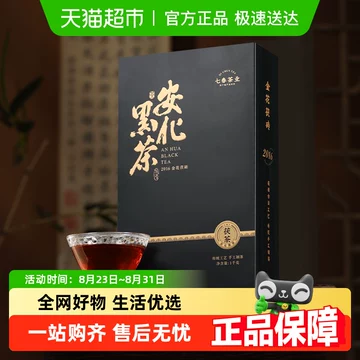 手筑茯砖茶2個セット 黒茶】手築茯磚 50g/袋 | 五福茶荘
