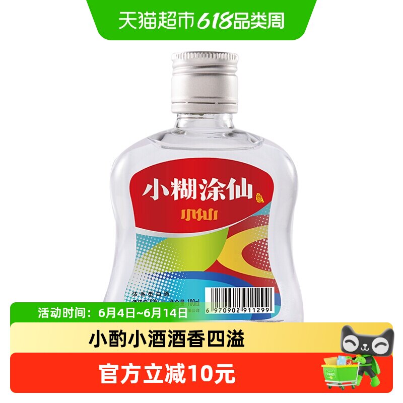 小糊涂仙52度100ml-小糊涂仙52度100ml促销价格、小糊涂仙52度100ml品牌