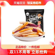 Three squirrels sunshine assorted crispy 70gx1 bags of dried fruits and vegetables snacks fries purple fries dried vegetables