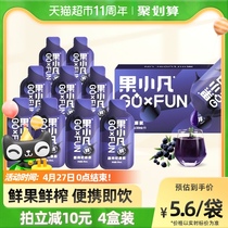 100 Ruiyuan Derived Fruits Small Van Black Medlar Original Pulp 210ml * 4 Boxes Qinghai Medlar Juice Stock Solution Portable Ready-to-eat