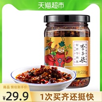 Li Zi Qi Hao mixed beef sauce Large pieces of Pleurotus mushroom noodles bibimbap sauce Spicy rice chili sauce 220g×1 bottle