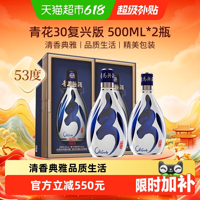 汾酒青花30年53度-汾酒青花30年53度促销价格、汾酒青花30年53度品牌- 淘宝