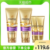 Pantene three-minute amino acid conditioner 180ml * 2 repair damage