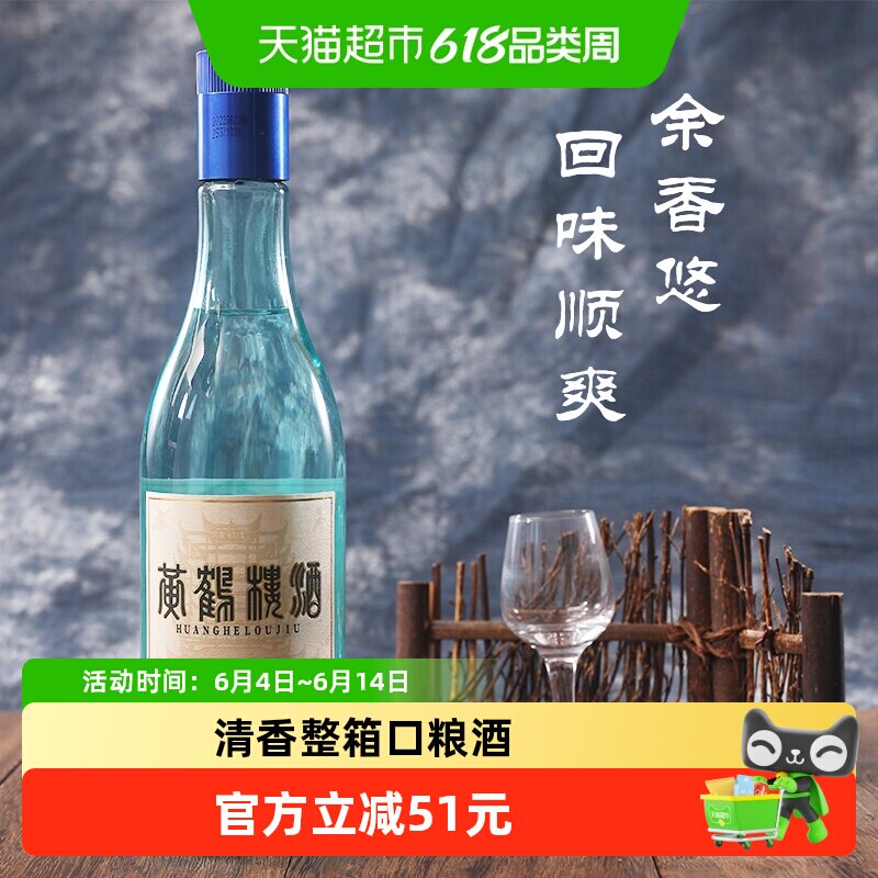 黄鹤楼酒-黄鹤楼酒促销价格、黄鹤楼酒品牌- 淘宝