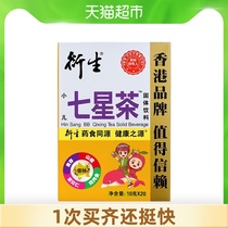 Hin Sang Childrens Seven Star Tea Solid Drink 10g pack X 20 pack box