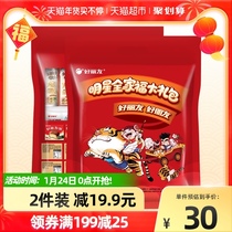 Haoliyou Family Guy Gift Pack 399g Gift Box New Year's Day Gift Snacks Office Gift Pack Snacks Food