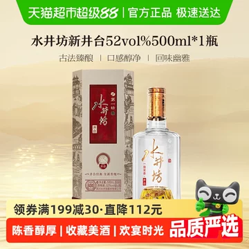 最終価格 水井坊 井台 旧瓶 2019年 貴州茅台酒 五粮液 白酒 中国酒 最終価格 水井坊 井台 旧瓶 2019年 貴州茅台酒 五粮液 白酒 中国