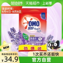 Mysterious automatic gold-spinning fragrance essence lavender long-lasting fragrance non-phosphorus washing powder 3 5kg