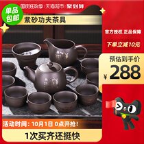 Haofeng Zisha Kung Fu Tea Set Home Simple Chinese Teapot Tea Cup Tea Tea Leak Tea Ceremony Accessories