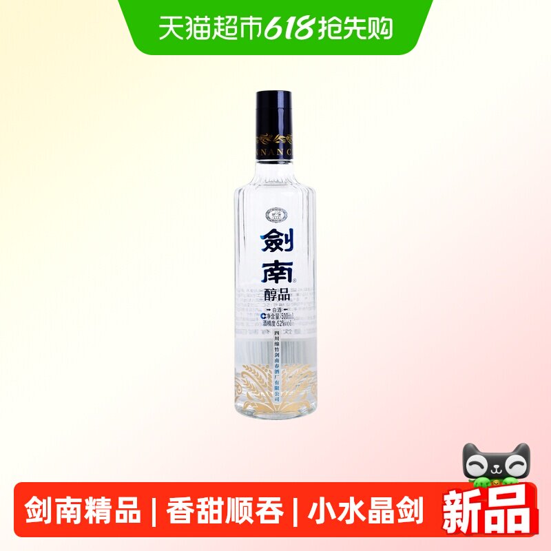 剑南春500ml白酒-剑南春500ml白酒促销价格、剑南春500ml白酒品牌- 淘宝