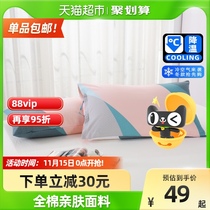 Mercury home textile cotton cotton pillowcase single double student dormitory pillow case 48x74cm pillowcase one pair