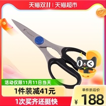 Germanys double-standing stainless steel kitchen scissors chicken bone scissors kitchen scissors household