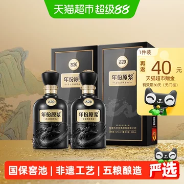 古20年份原浆酒-古20年份原浆酒促销价格、古20年份原浆酒品牌- 淘宝