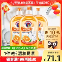 Imported big cock orange oil removal is mild and does not hurt hands concentrated detergent 500ml * 3 low bubble and easy to rinse