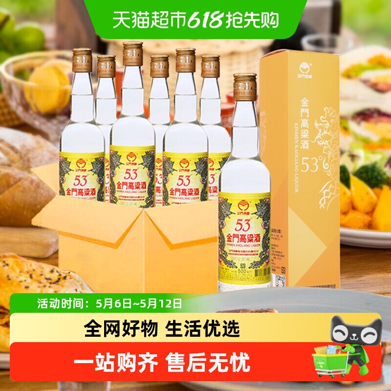 金门高粱酒官方旗舰店-金门高粱酒官方旗舰店促销价格、金门高粱酒官方
