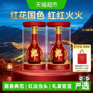 红花郎15-红花郎15促销价格、红花郎15品牌- 淘宝