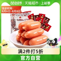 Saliva baby sausage 150g proline meat net red Leisure childrens baby snacks Snack cooked food