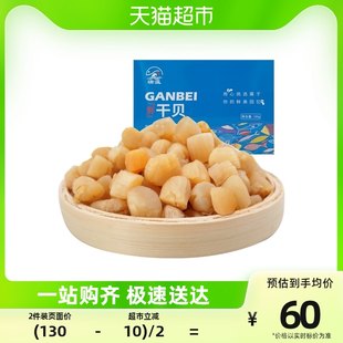 瑞文海鮮干しホタテ 150g/箱 大ホタテ ホタテ貝柱 ホタテ貝柱 シーフード 乾燥シーフード シーフード