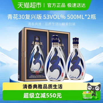 汾酒青花30年53度-汾酒青花30年53度促销价格、汾酒青花30年53度品牌- 淘宝