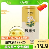 West Lake Brand Flower Tea Dried Flower Chrysanthemum Tea Authentic Super Tongxiang Hangbaiju 70g Canned Tea Bag Large Quantity