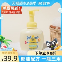 Johnson & Johnson baby soft bubble shampoo shower gel two-in-one Dad evaluation baby shampoo 400ml×1 bottle